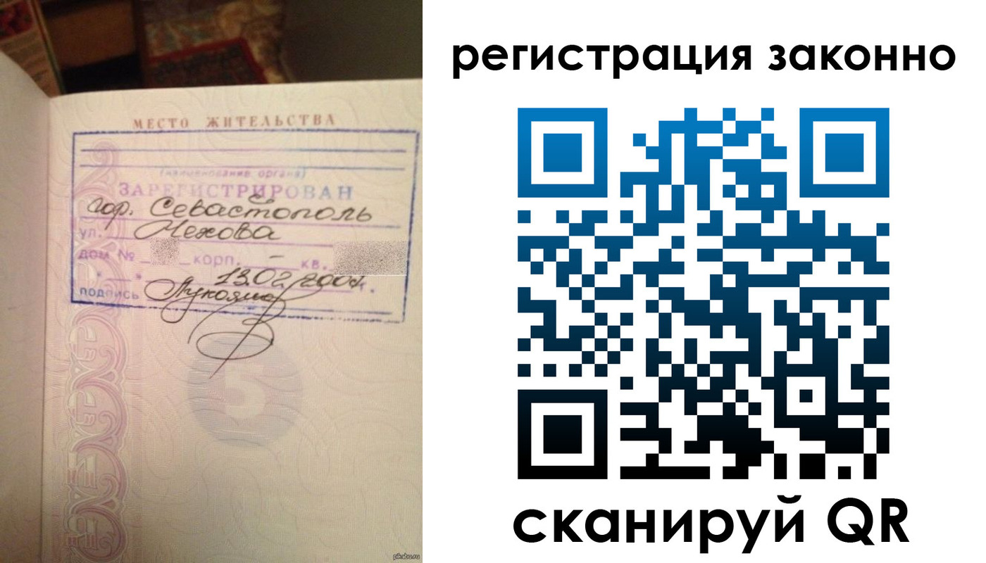 прописка законно в Зеленодольске
