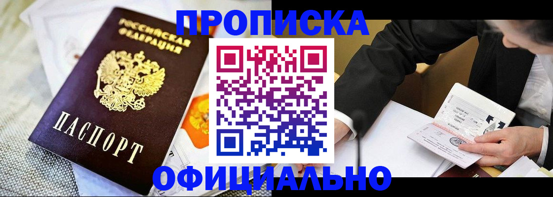 регистрация в Зеленодольске