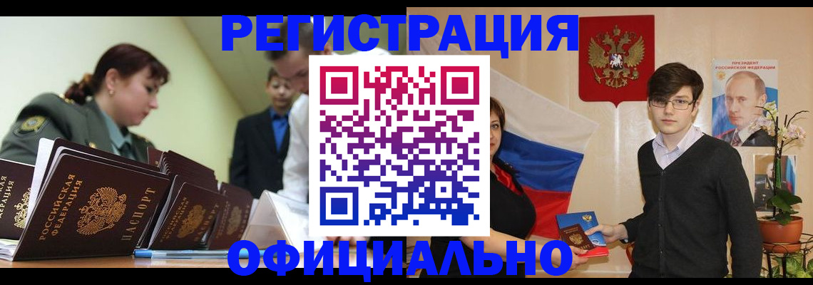 прописка в квартире в Зеленодольске