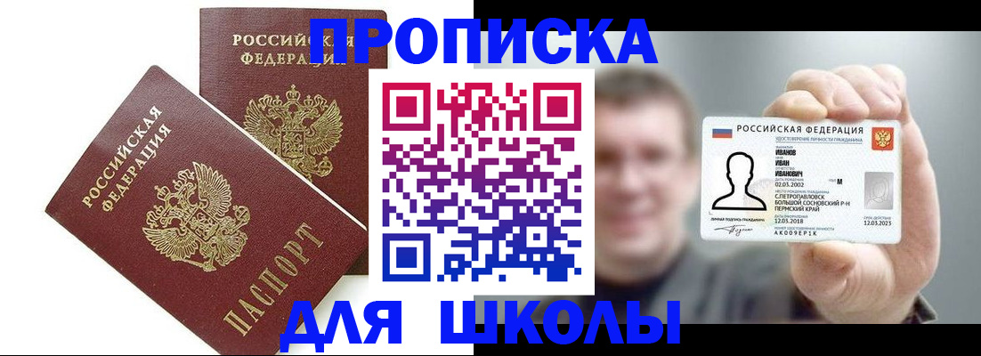 временная регистрация в Зеленодольске