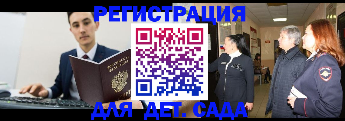 прописка от собственника в Зеленодольске