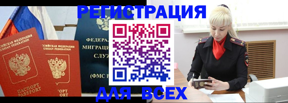 прописка поиск в Зеленодольске