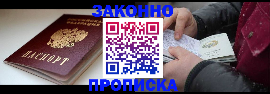 прописка для кредита в Зеленодольске