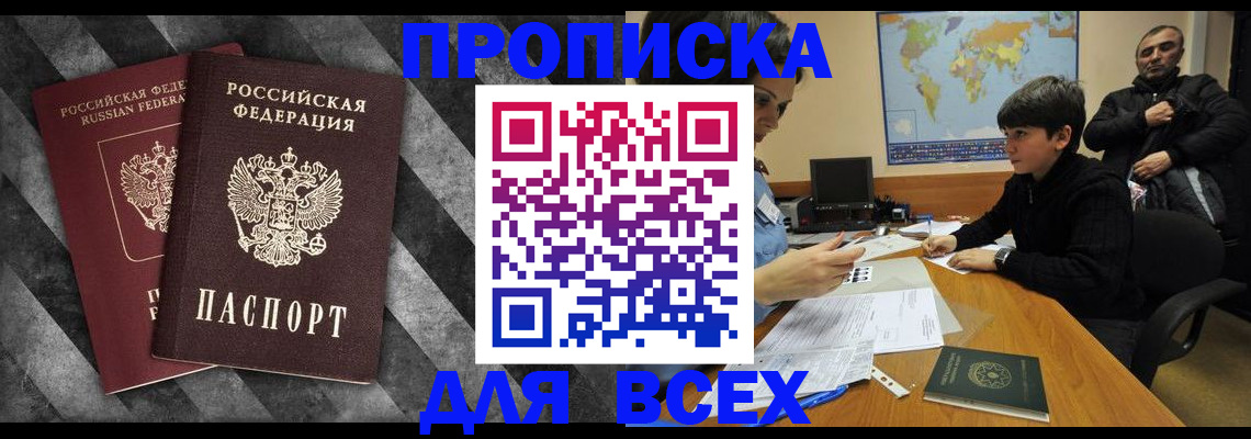 прописка поиск в Зеленодольске