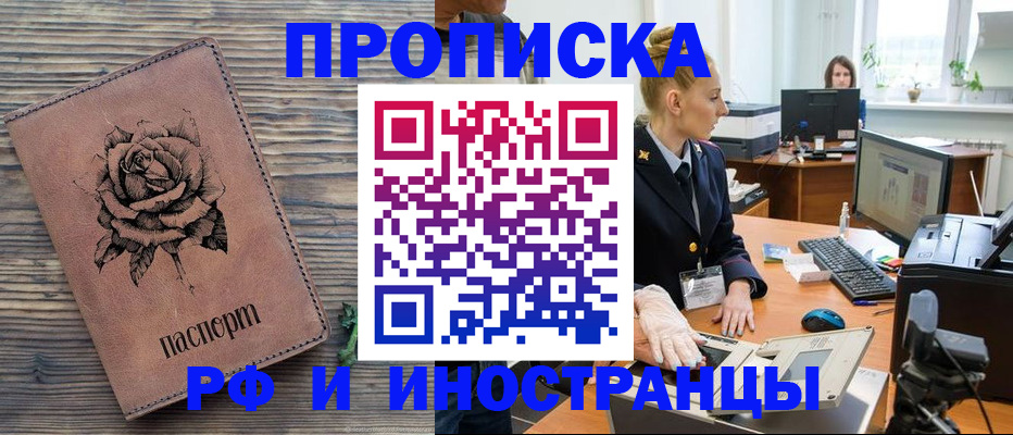 временная регистрация в квартире в Зеленодольске